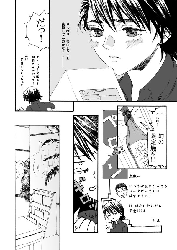 はるしんかん はるしんかん