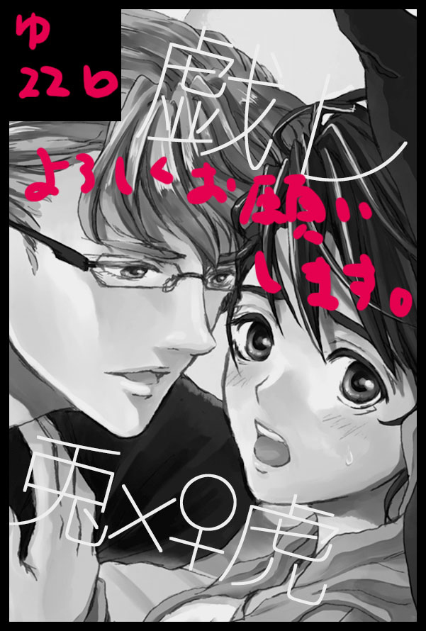 はるしんかん はるしんかん