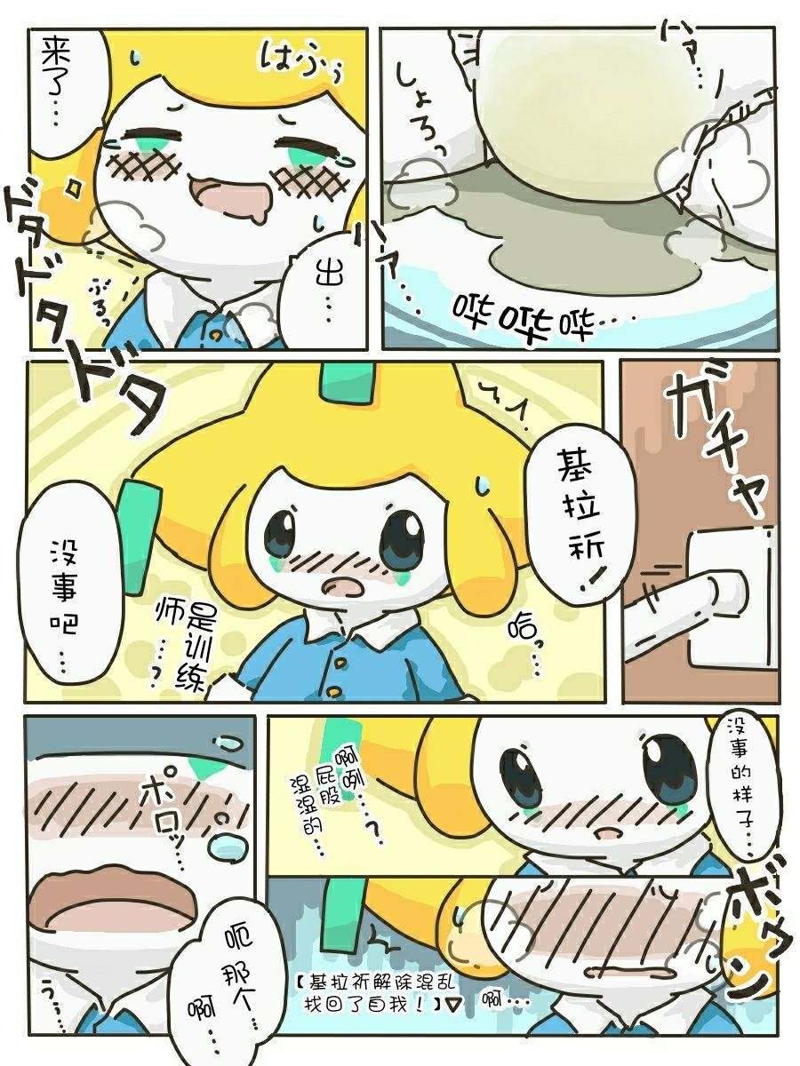 尿布基拉祈 尿布基拉祈