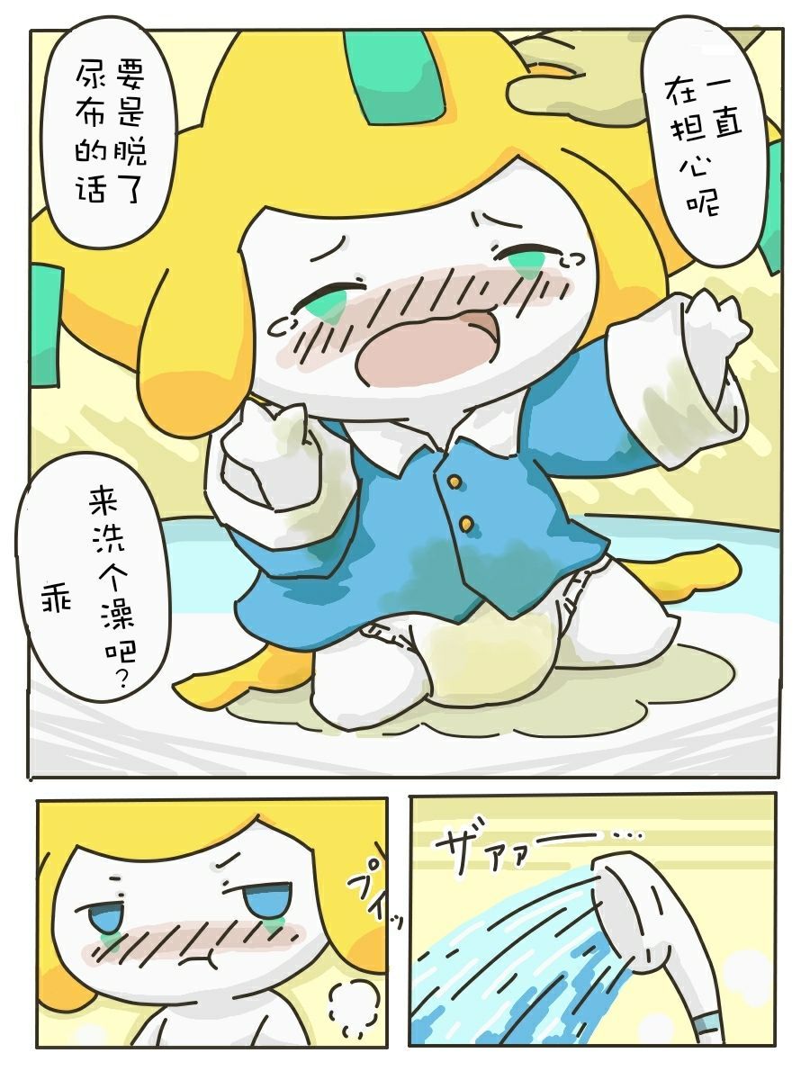 尿布基拉祈 尿布基拉祈