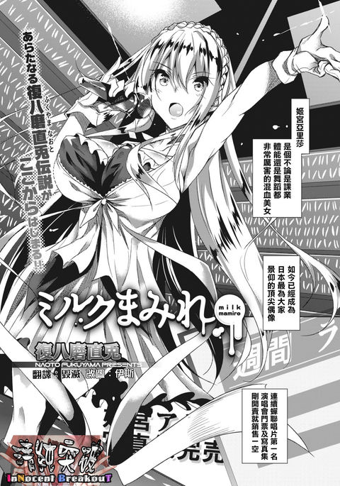 ミルクマミア ミルクマミア