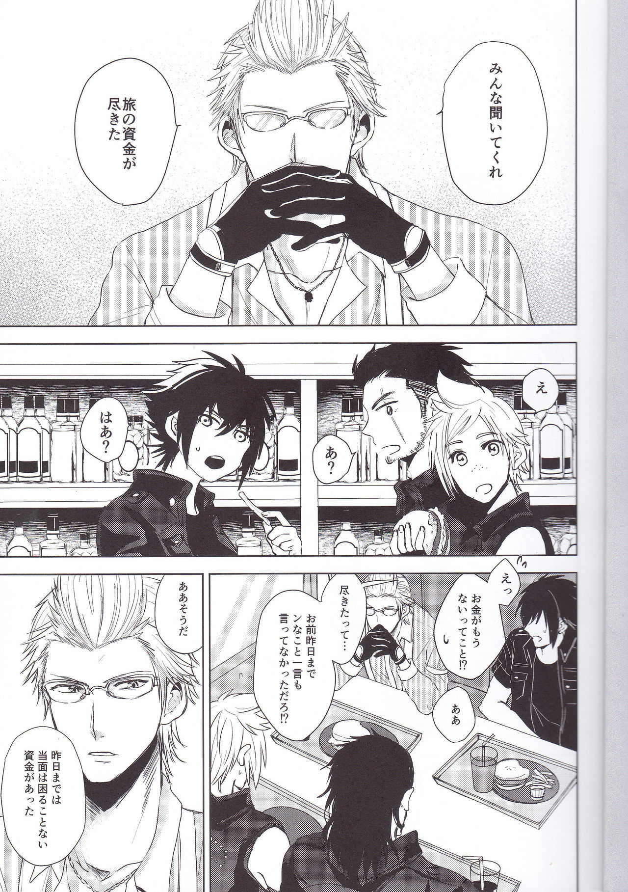 オレ立の金玉聖術