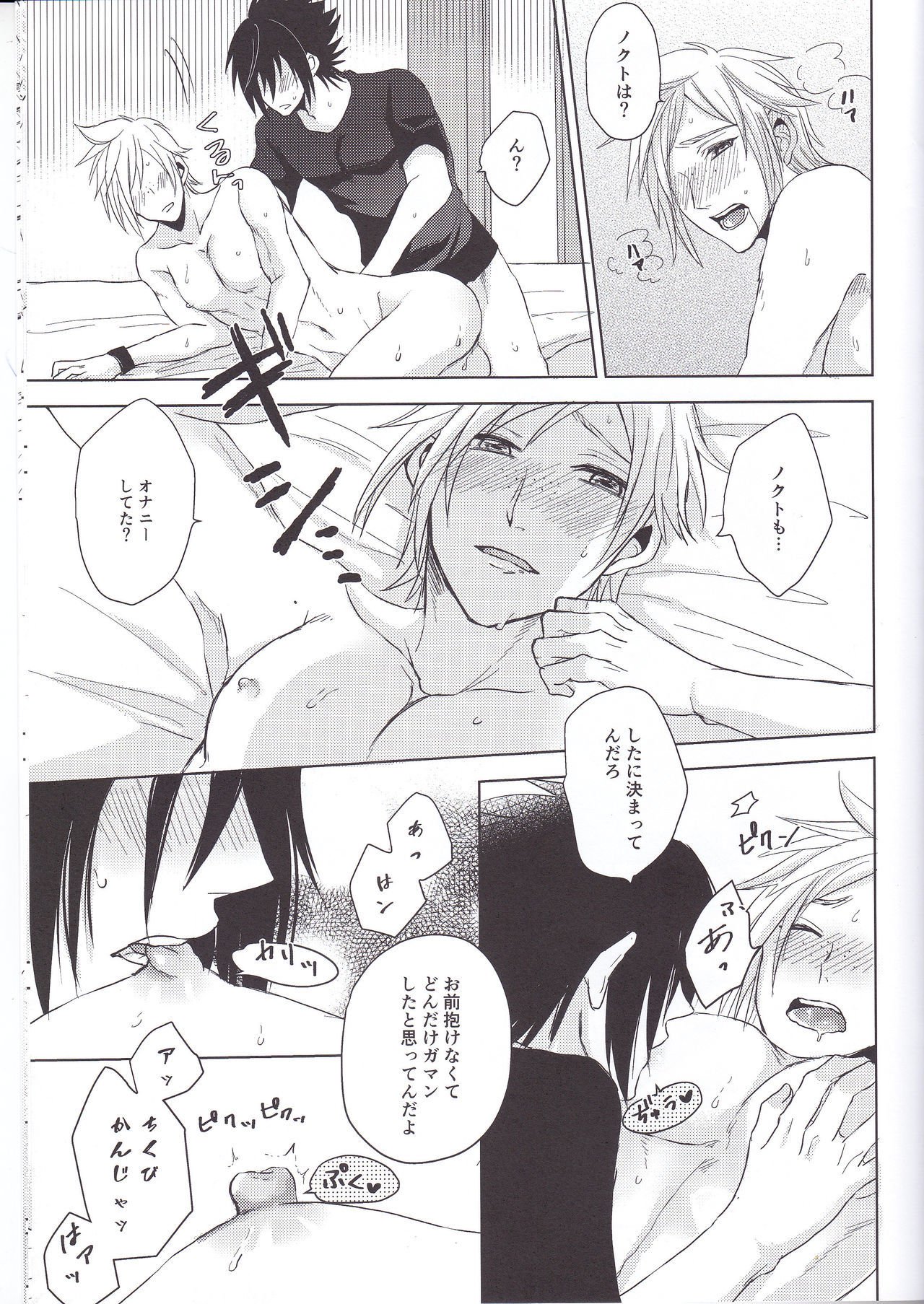 オレ立の金玉聖術