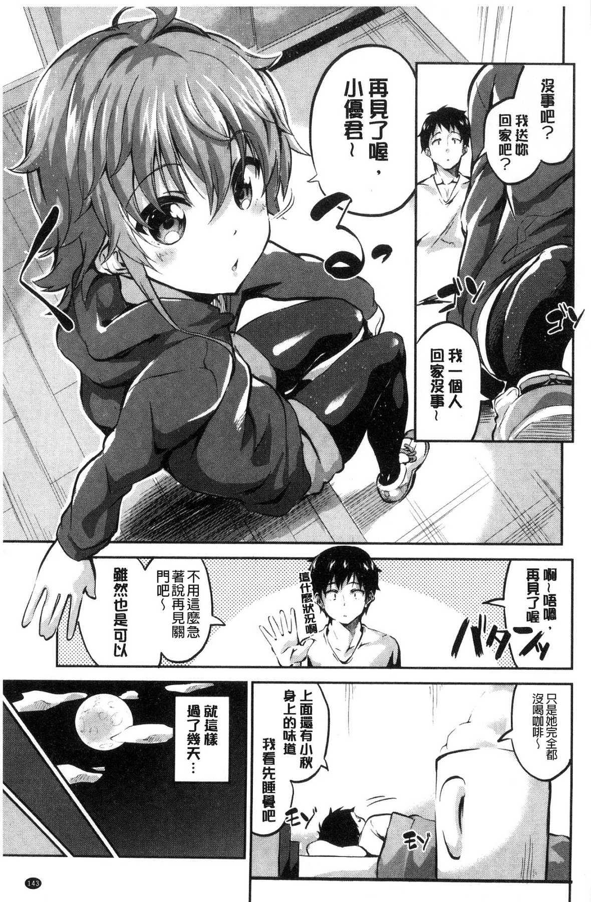 チューニングスポット
