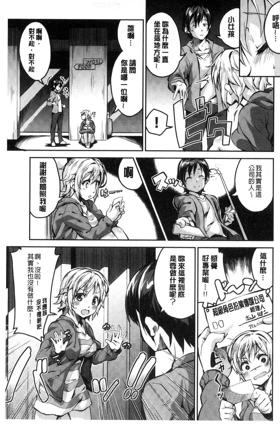 チューニングスポット