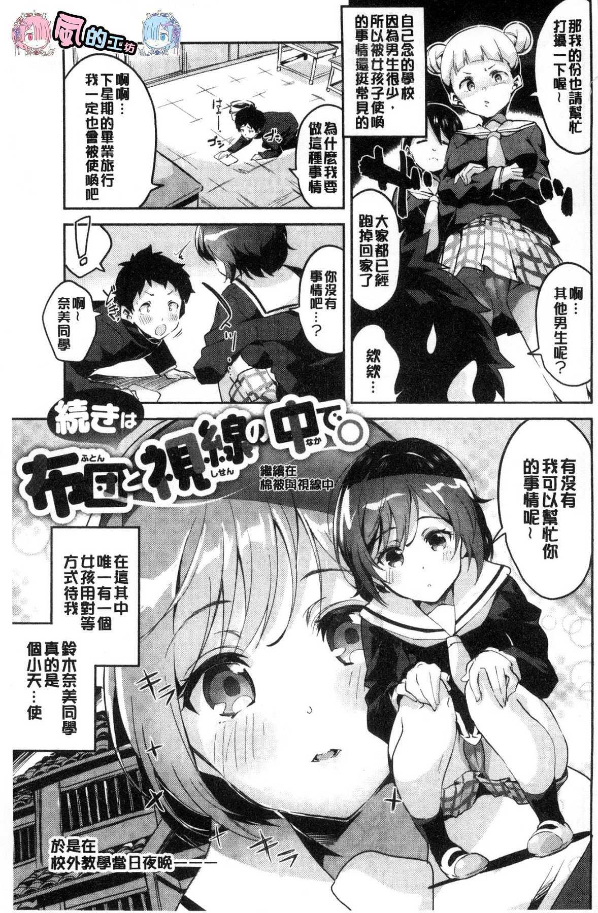 チューニングスポット