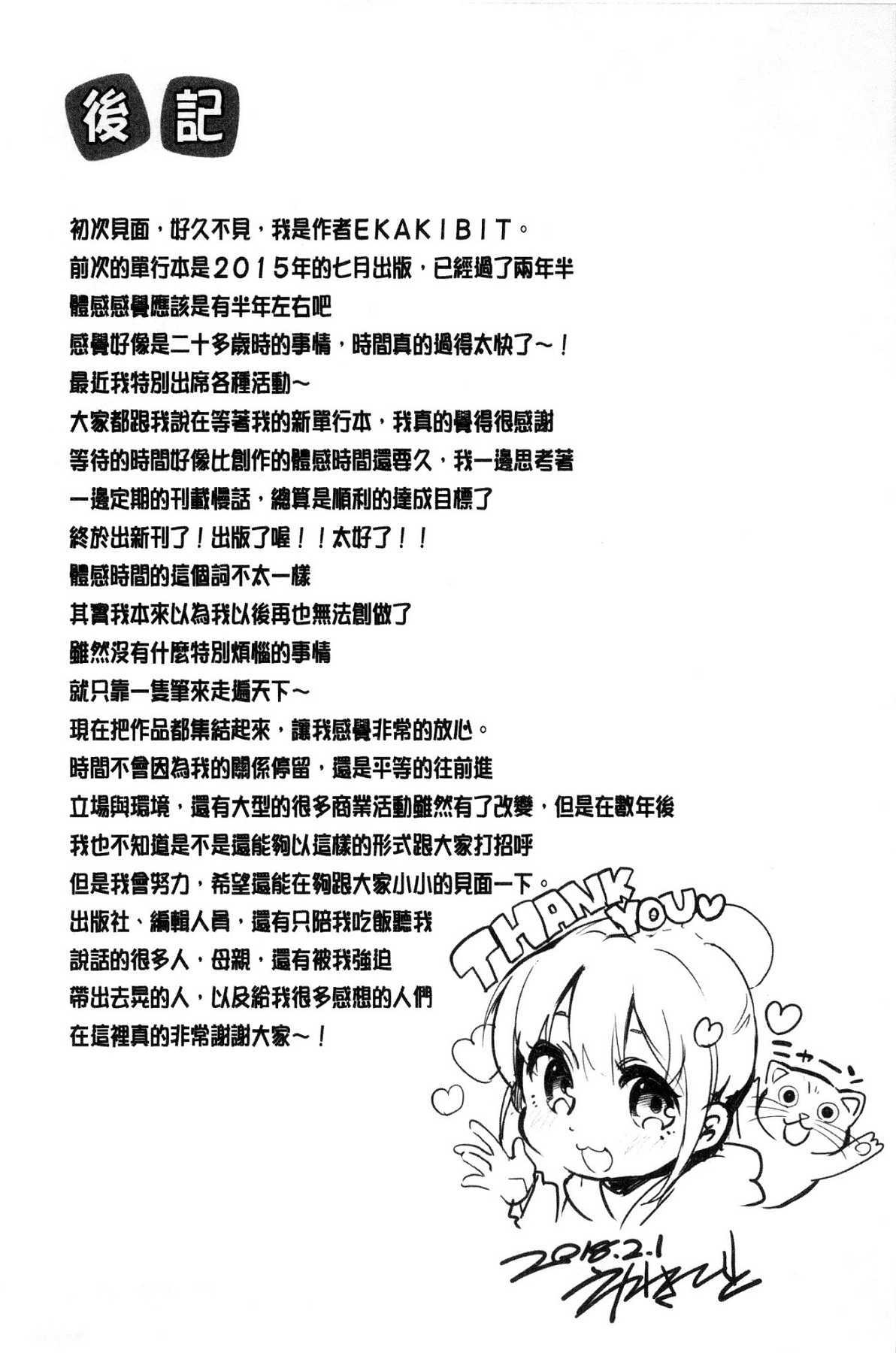 チューニングスポット