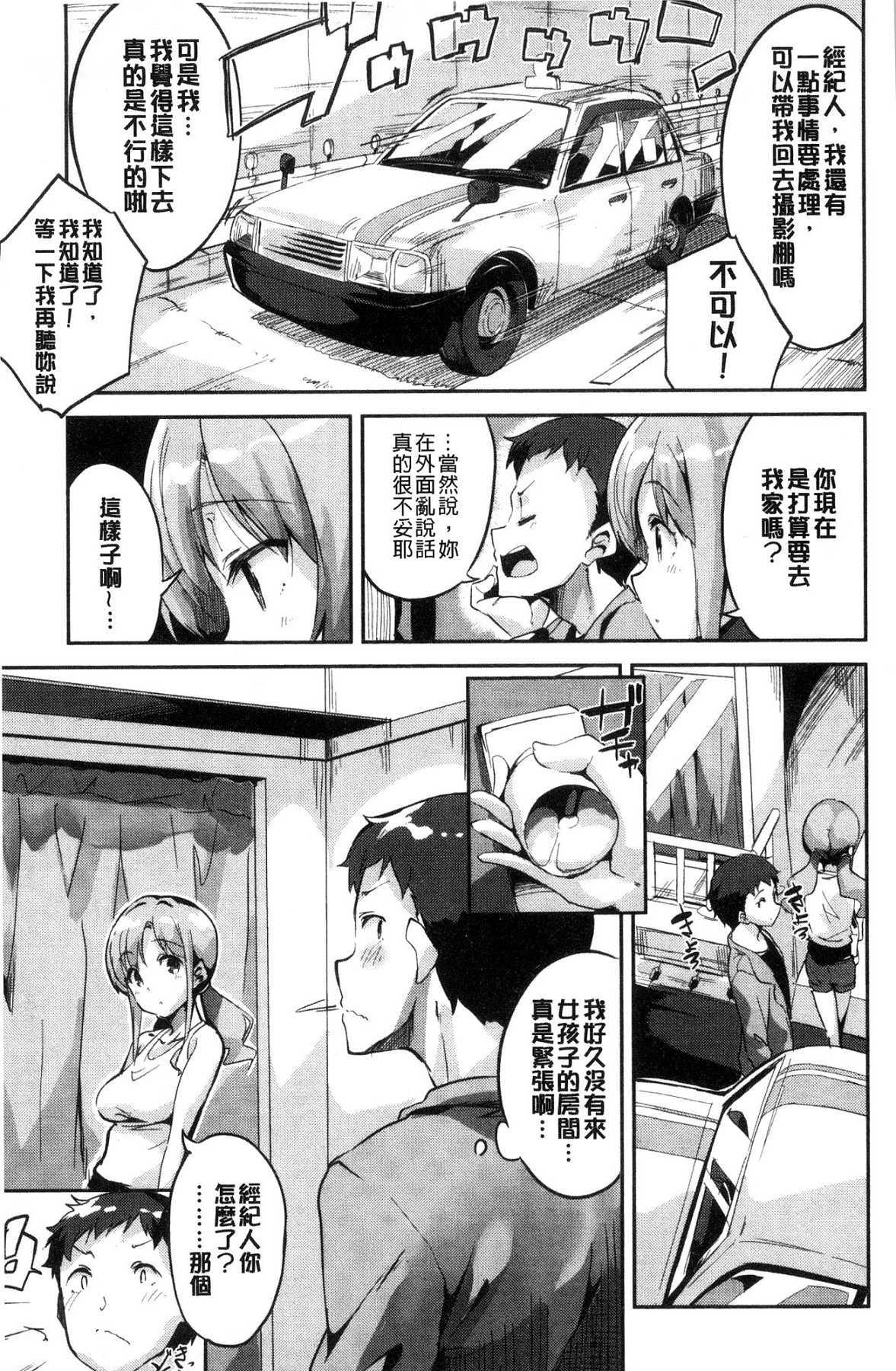 チューニングスポット