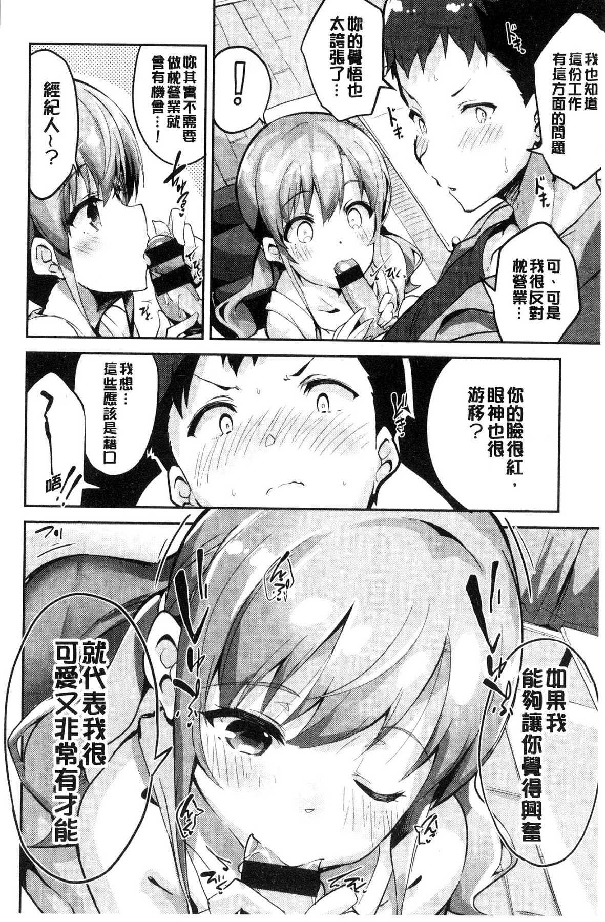 チューニングスポット