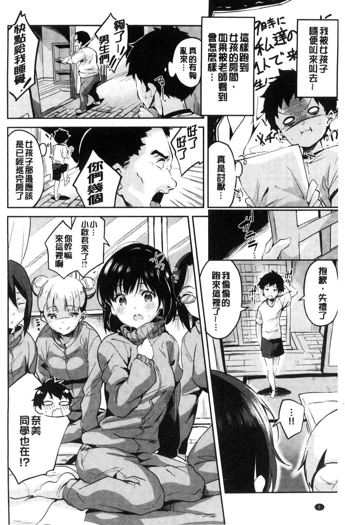 チューニングスポット