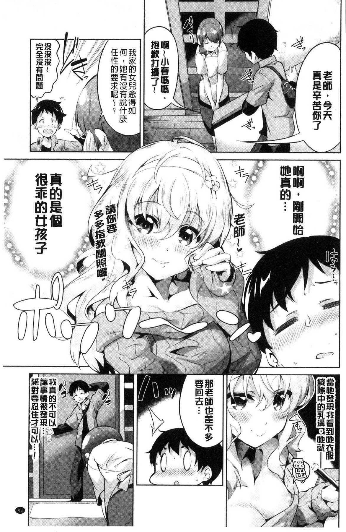 チューニングスポット