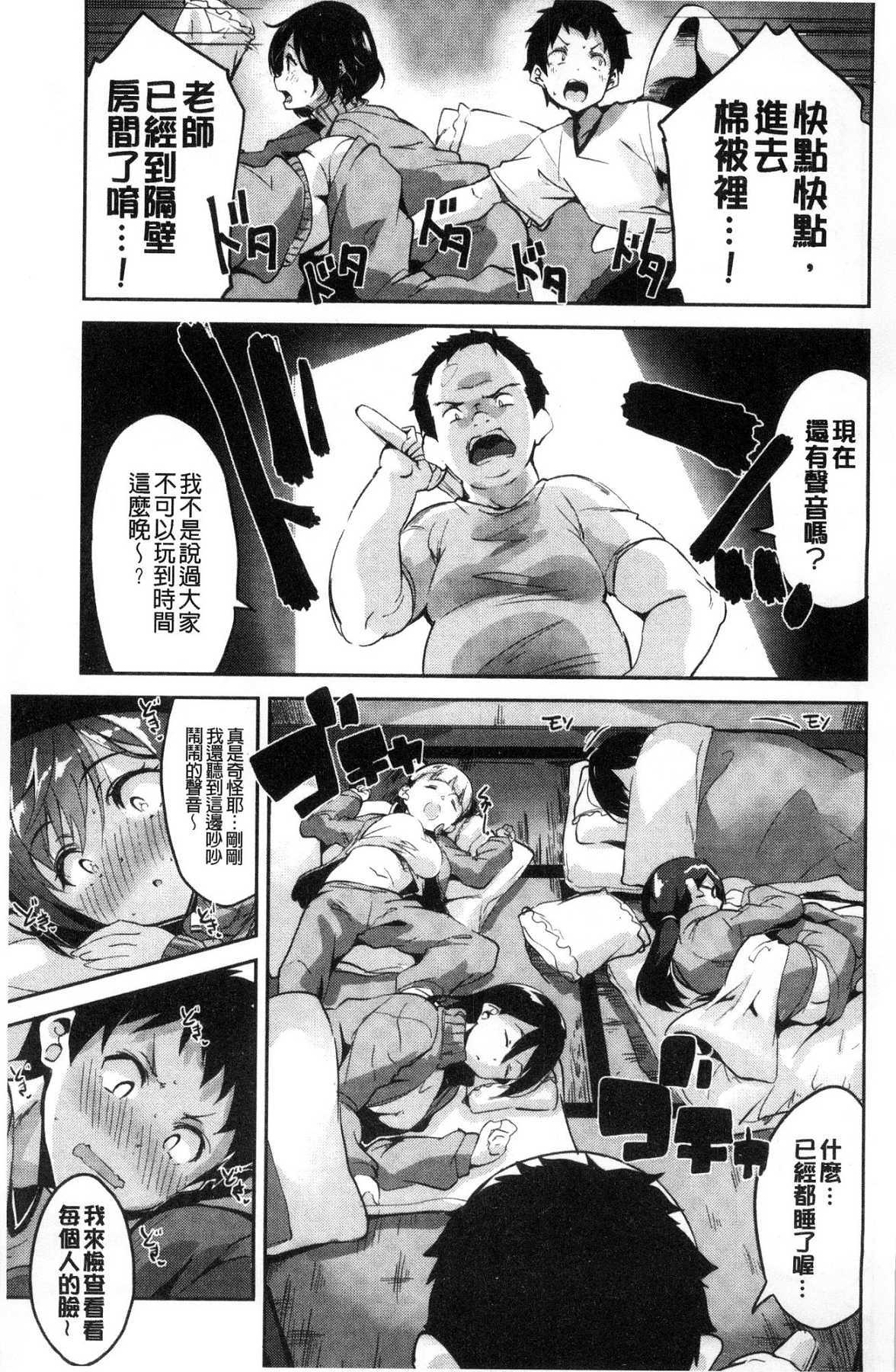 チューニングスポット