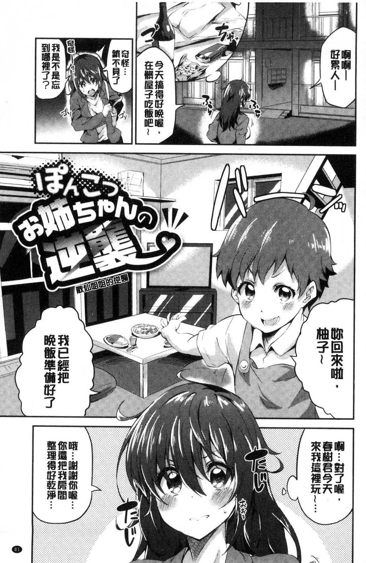 チューニングスポット