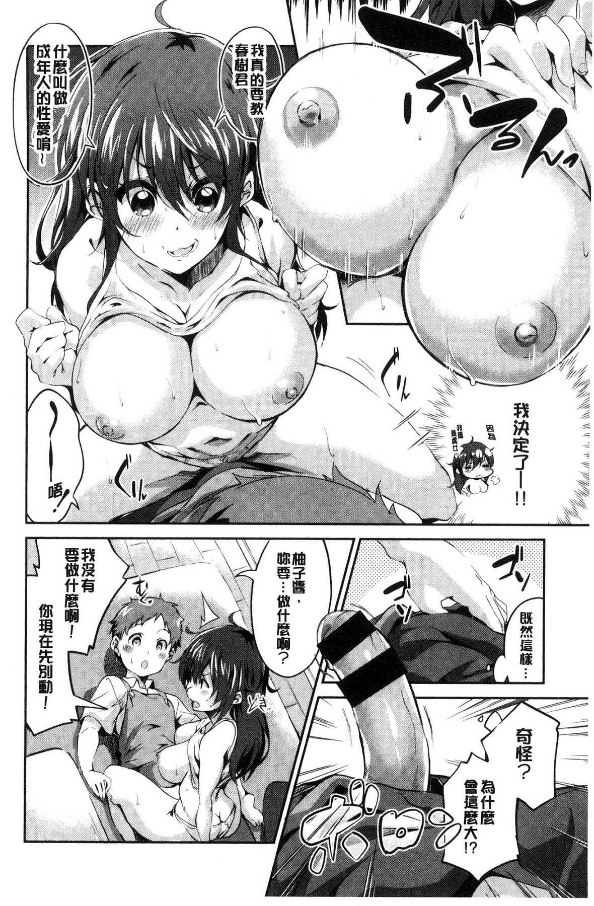 チューニングスポット