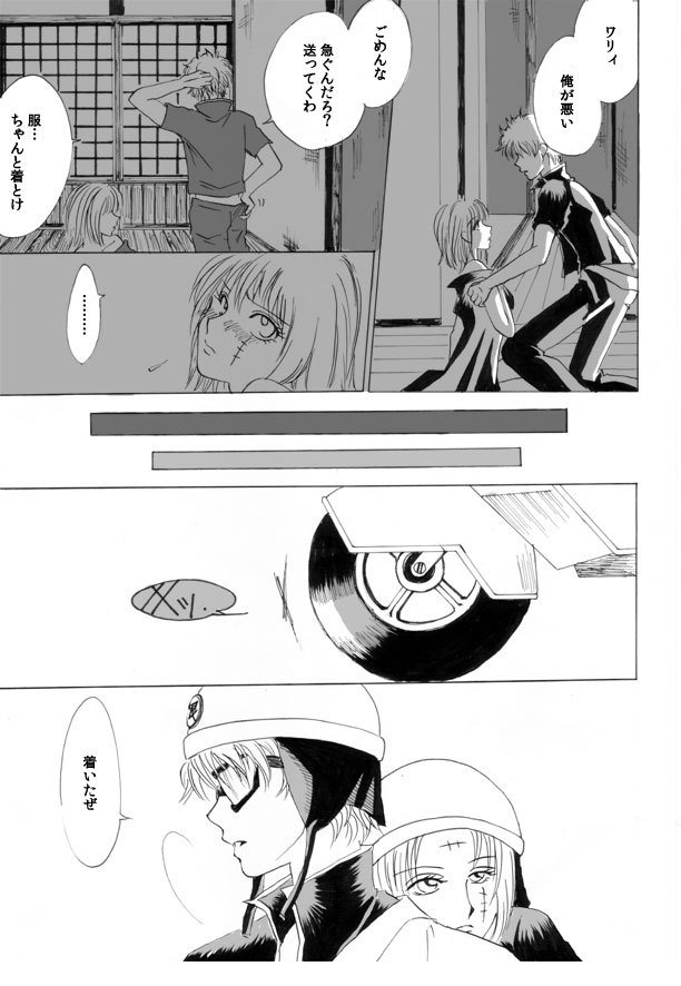 月に、溺れる。