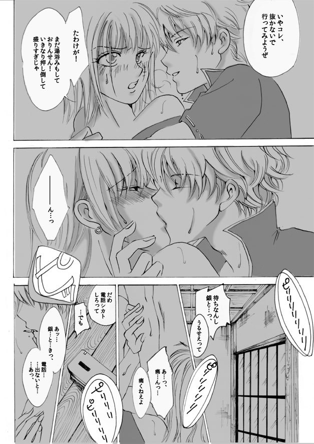 月に、溺れる。