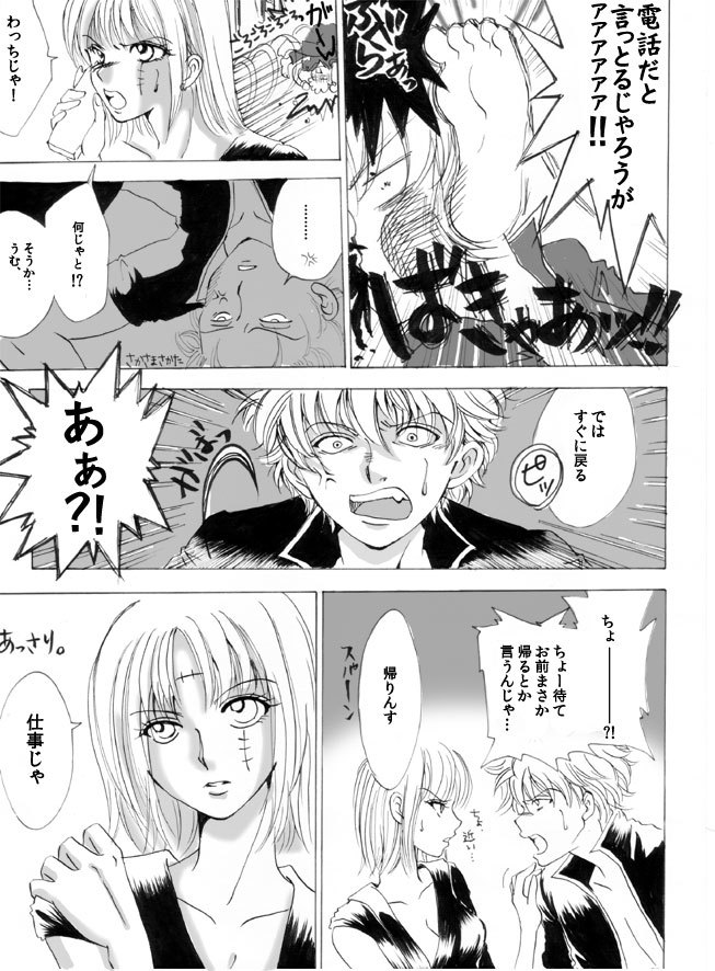 月に、溺れる。