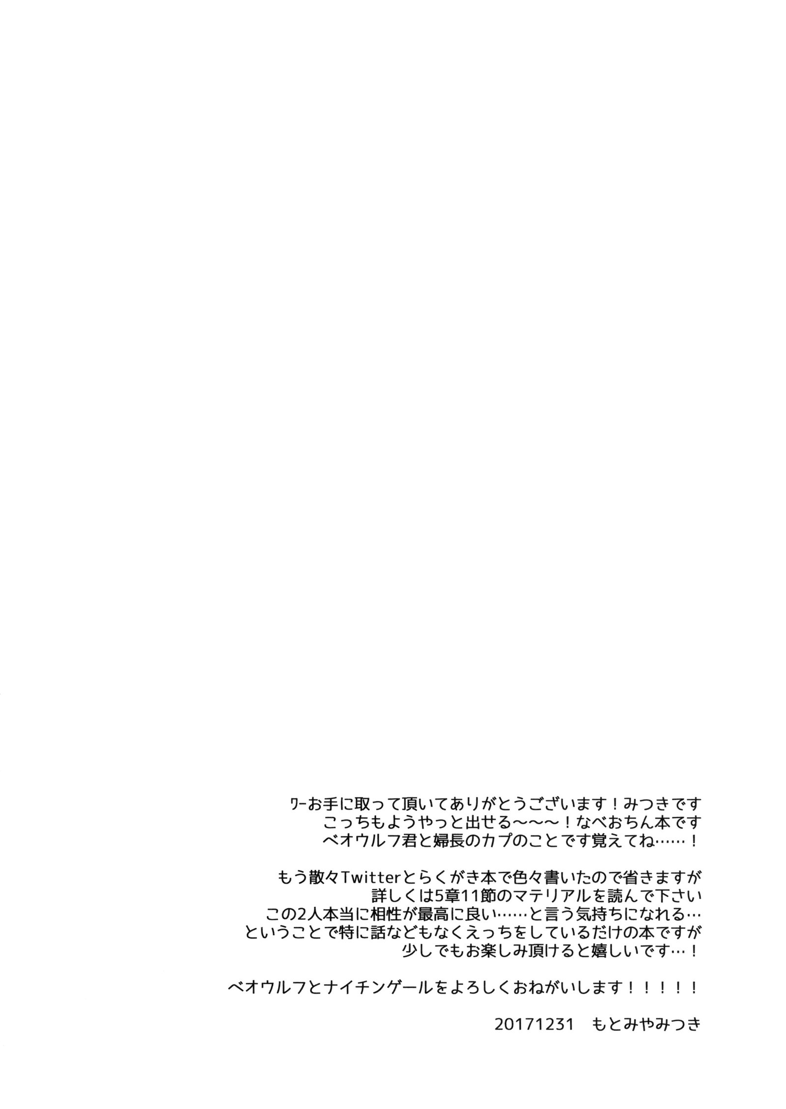 ナイチンゲールはメンドウクサイ