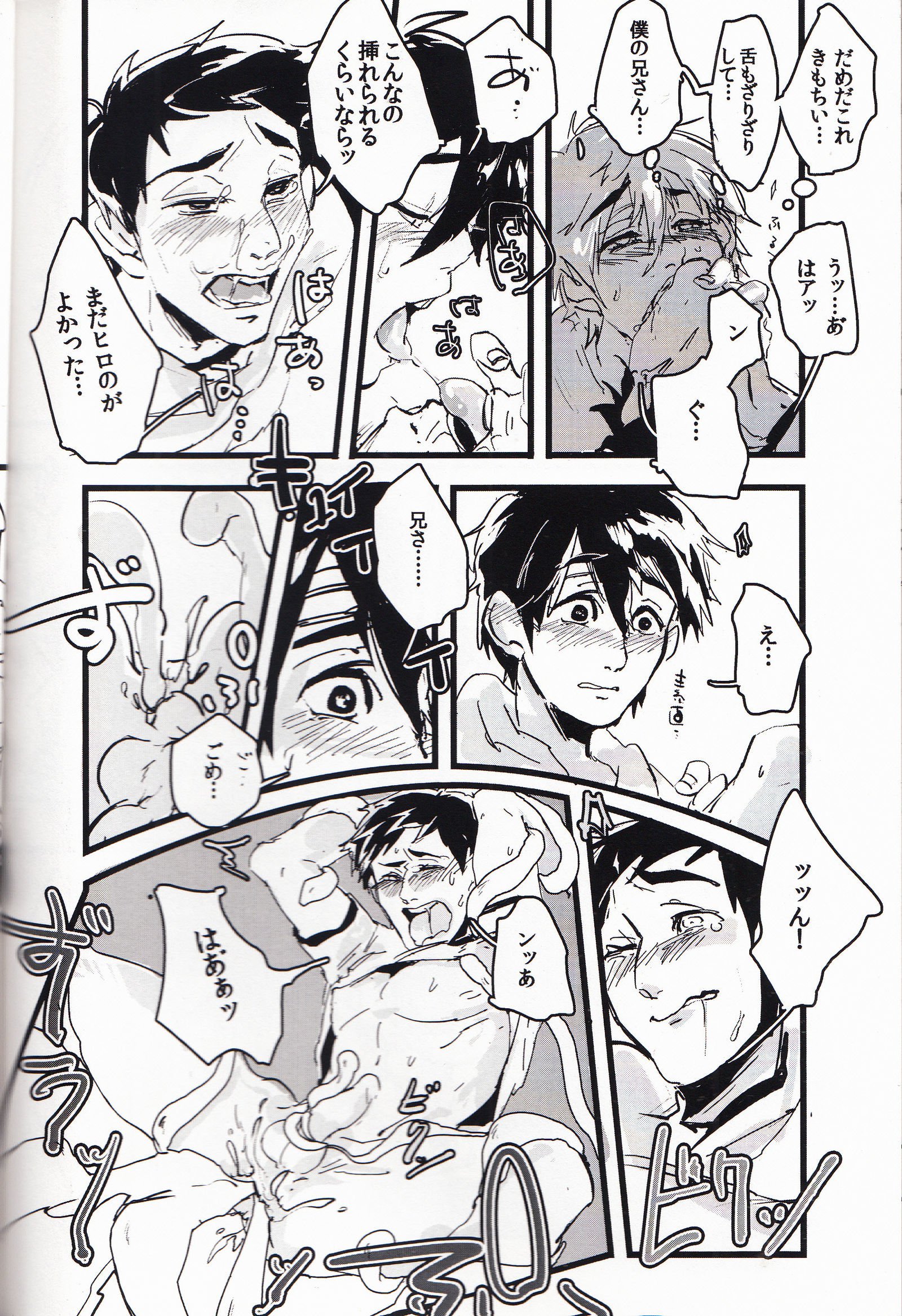 未知を知るのが科学でしょ? 未知を知るのが科学でしょ?