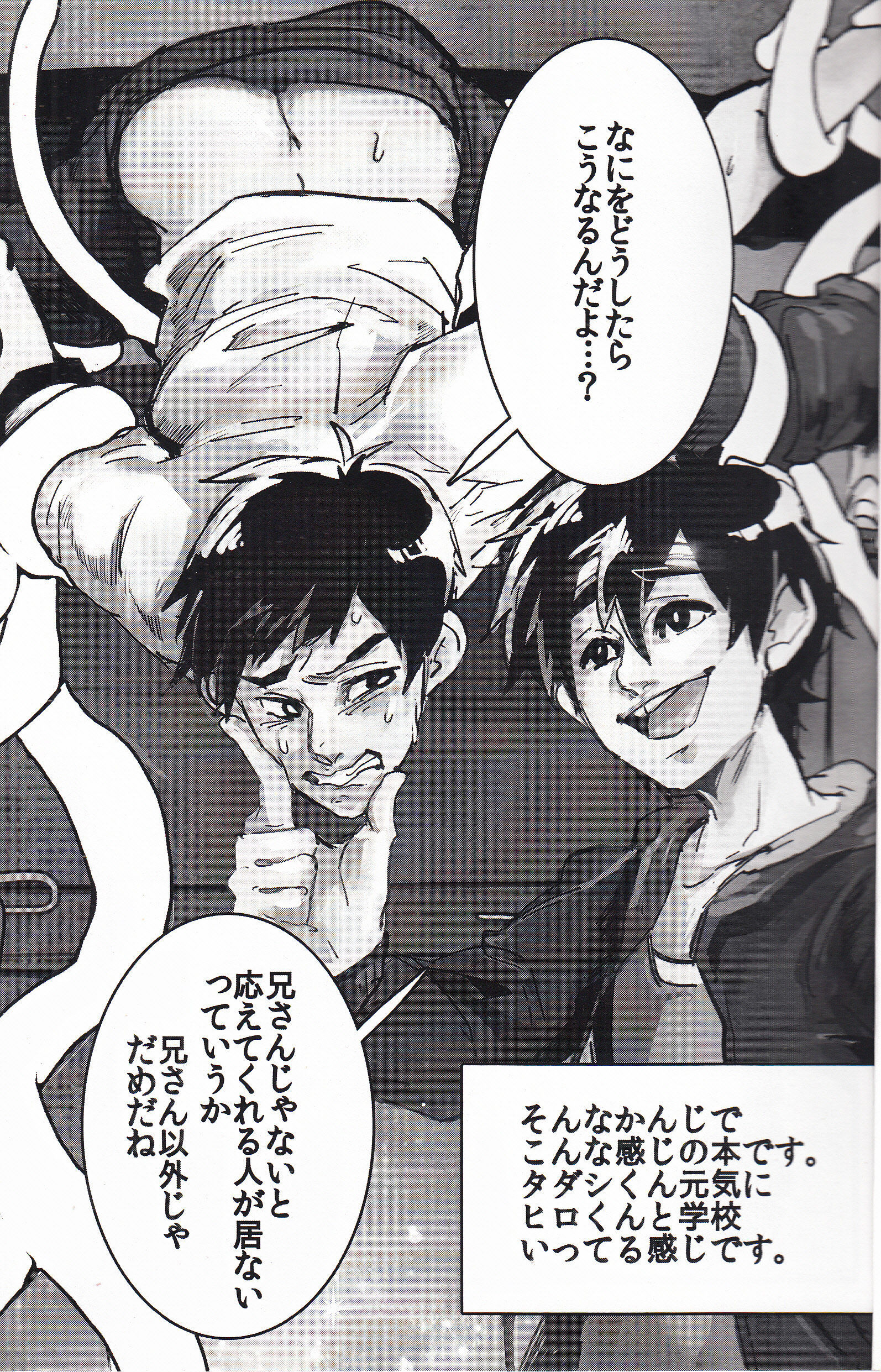 未知を知るのが科学でしょ? 未知を知るのが科学でしょ?