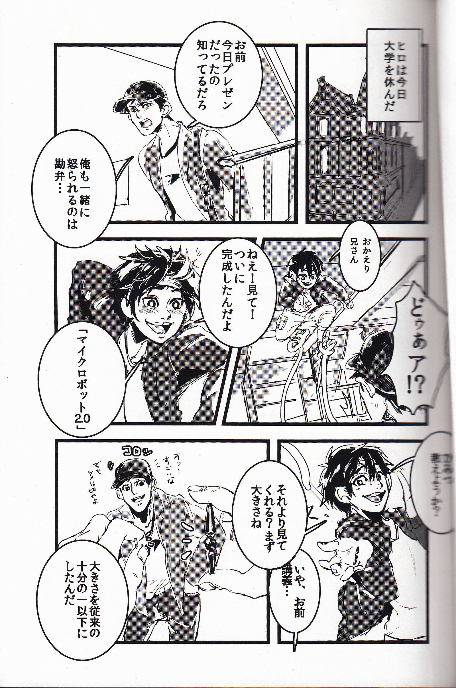 未知を知るのが科学でしょ? 未知を知るのが科学でしょ?