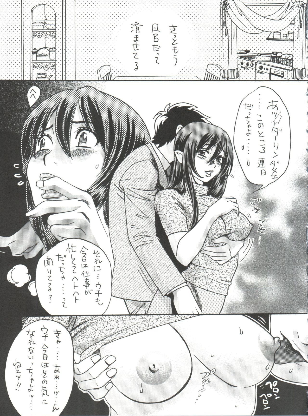 ポイヤツラ ポイヤツラ