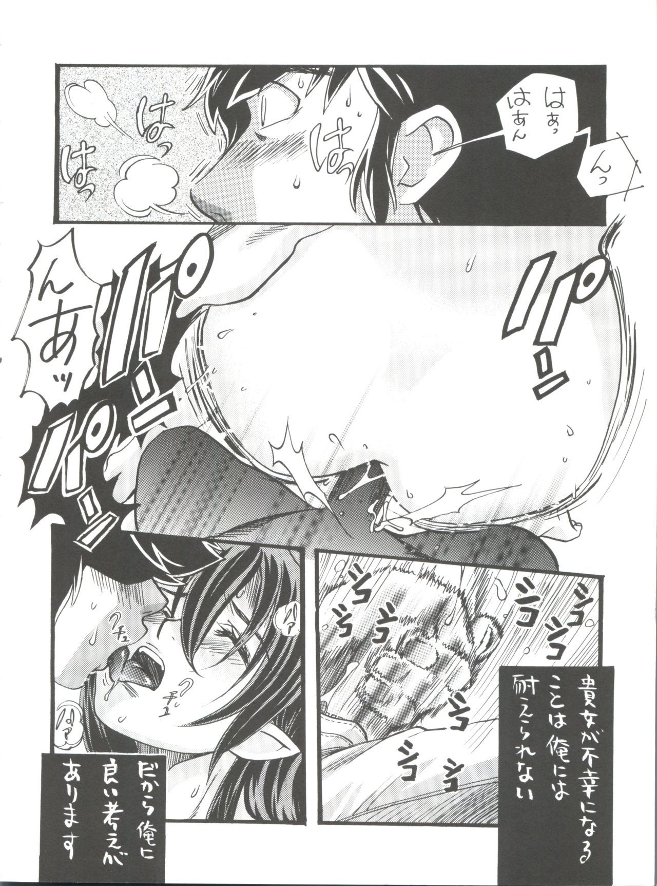 ポイヤツラ ポイヤツラ