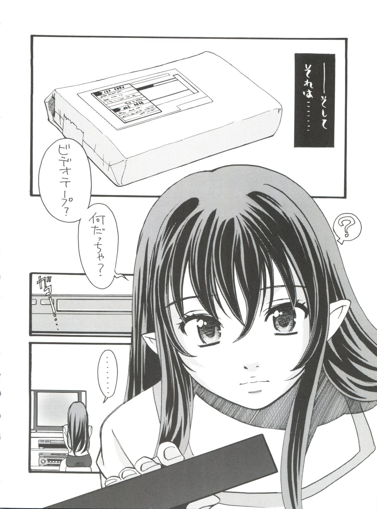 ポイヤツラ ポイヤツラ