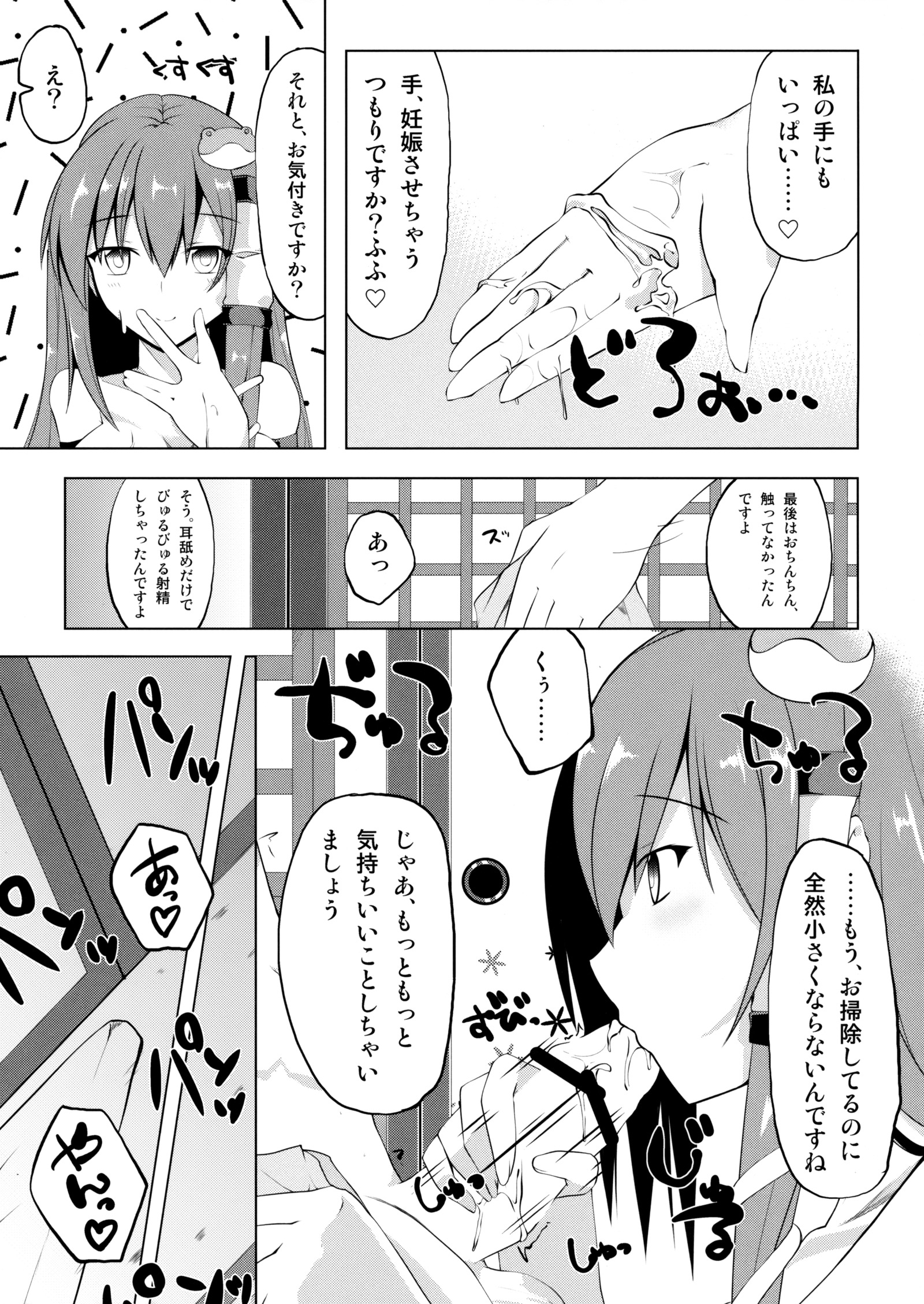 風と月のささやき
