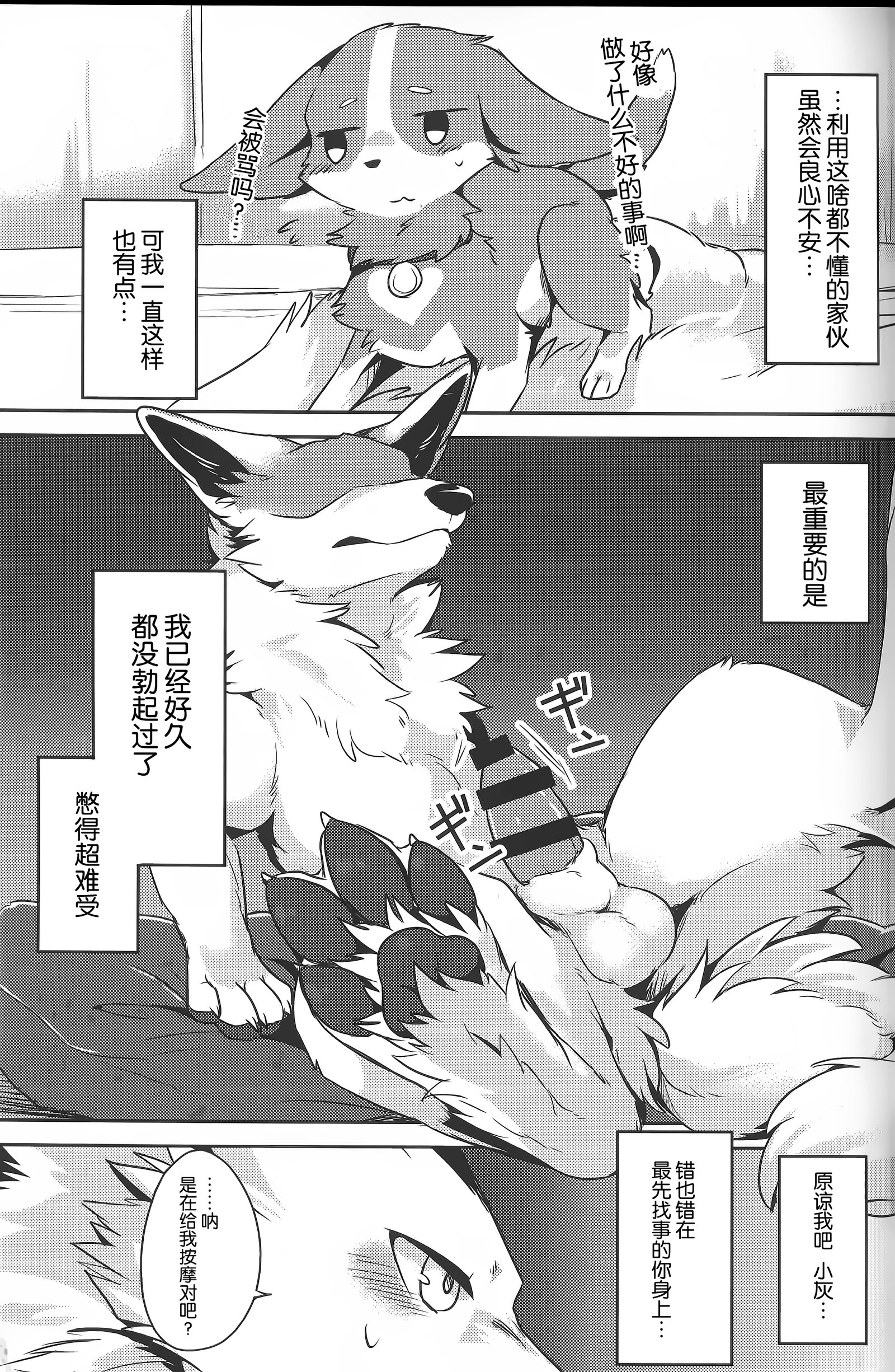 1DK、ぼくらと。 |恋人小公寓、与我俩。