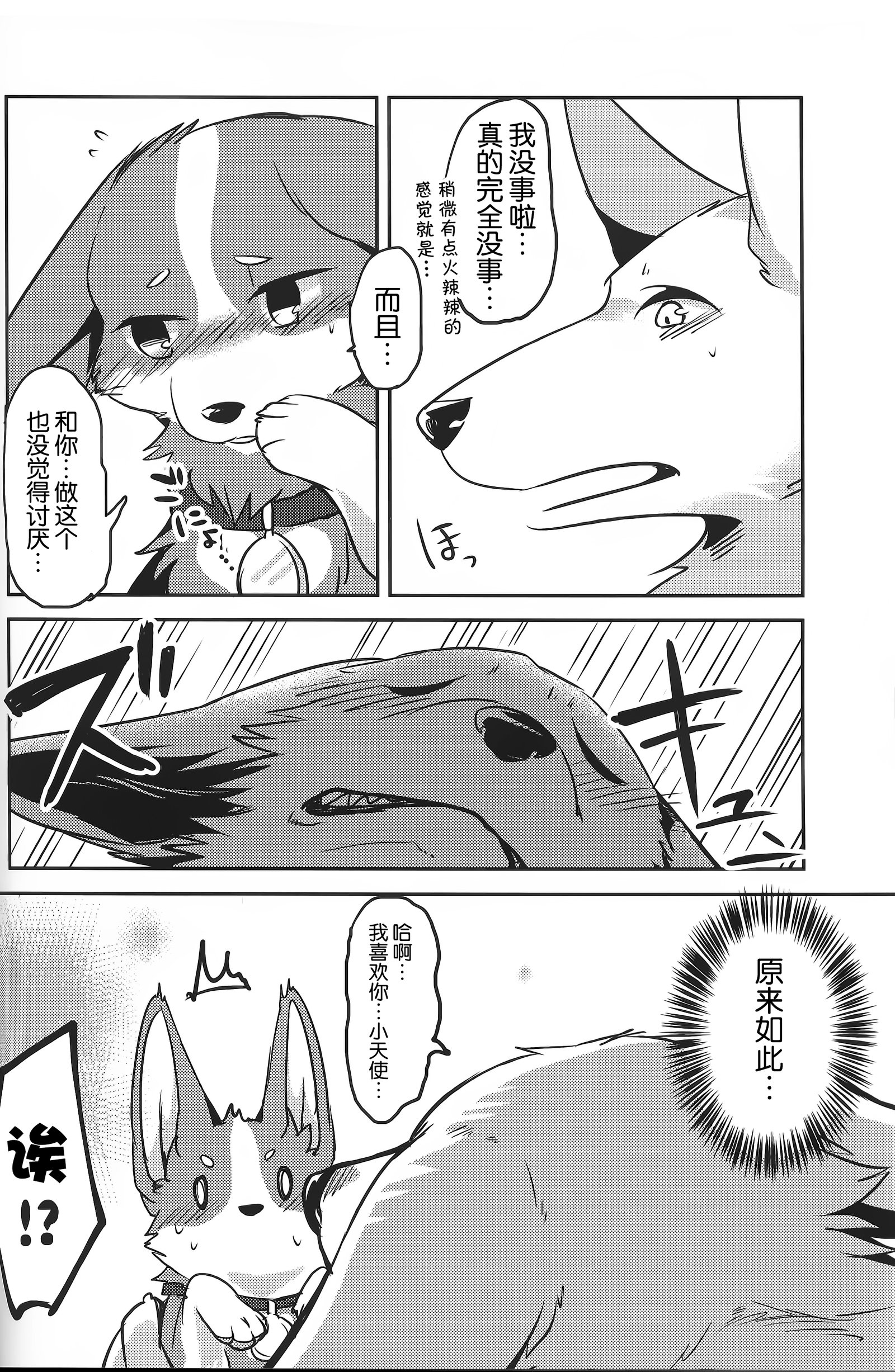 1DK、ぼくらと。 |恋人小公寓、与我俩。