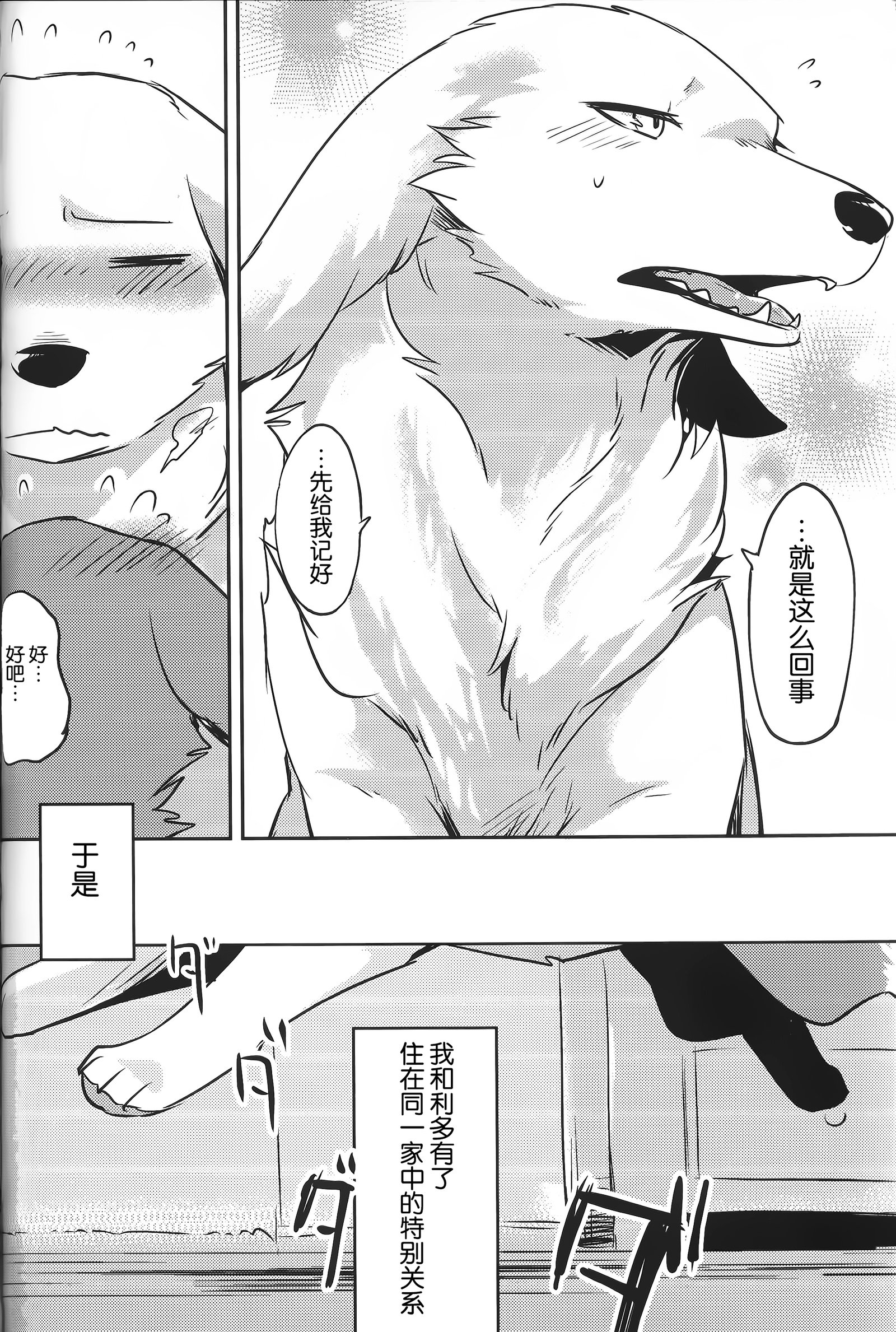 1DK、ぼくらと。 |恋人小公寓、与我俩。