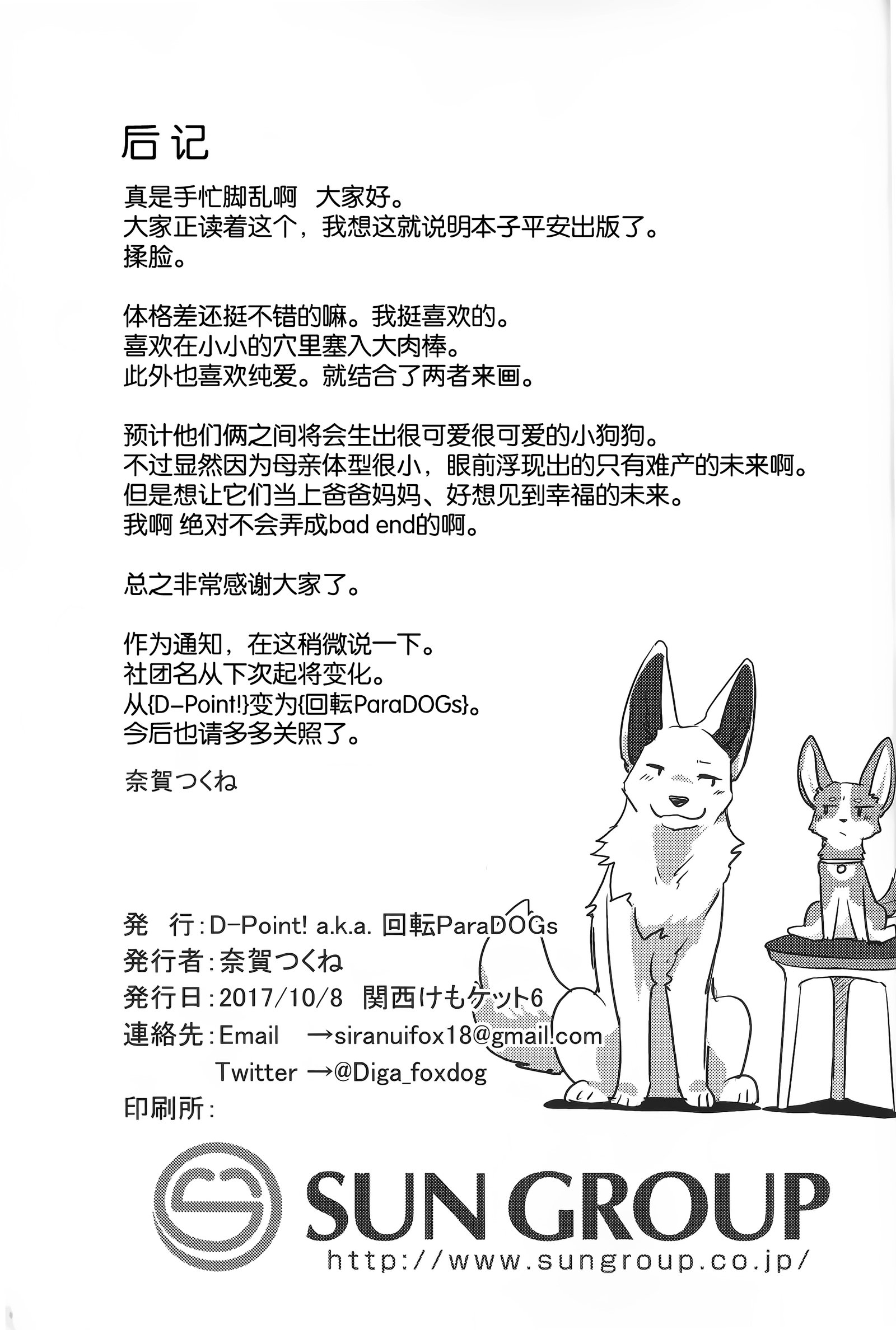 1DK、ぼくらと。 |恋人小公寓、与我俩。