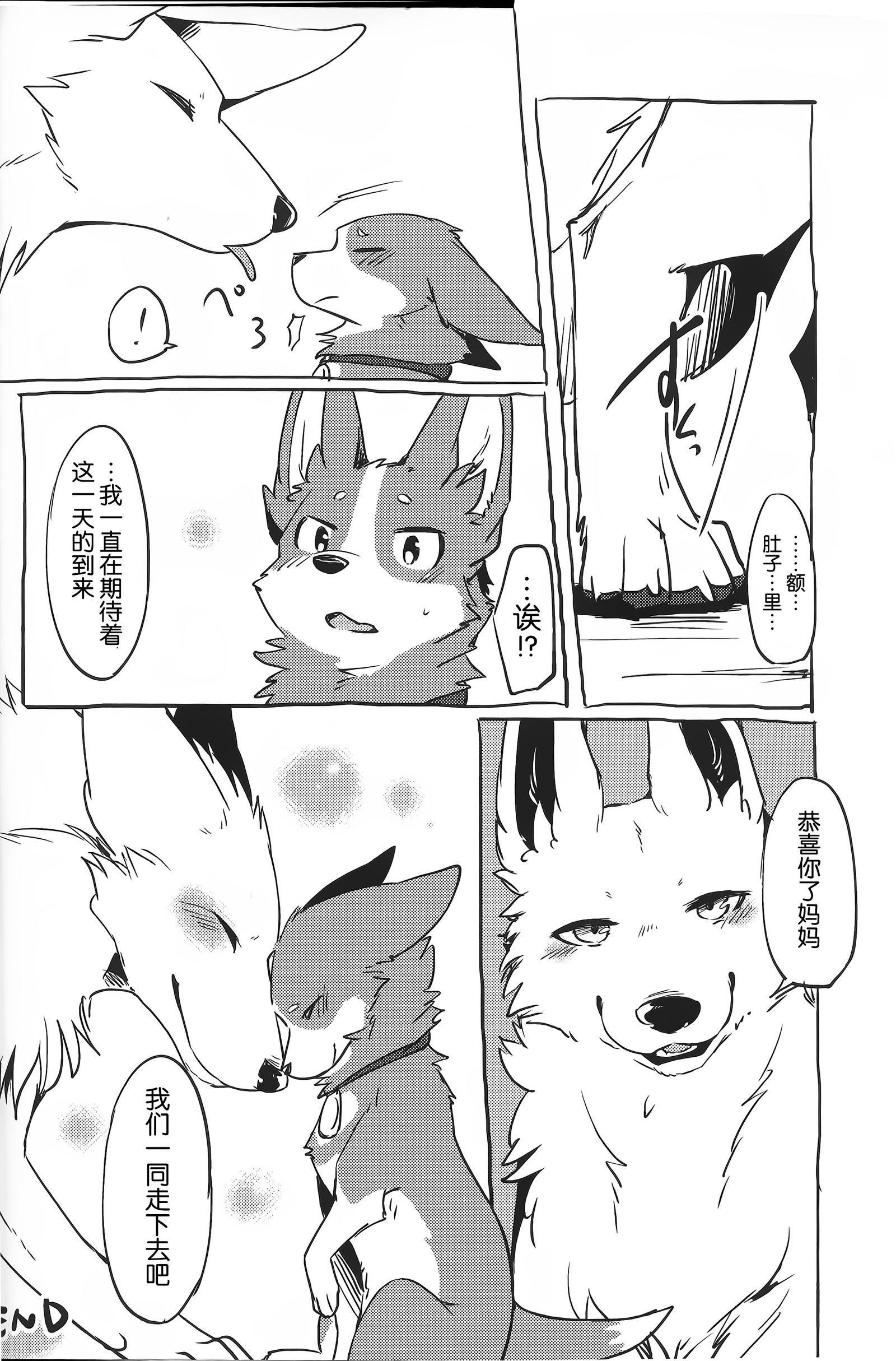1DK、ぼくらと。 |恋人小公寓、与我俩。