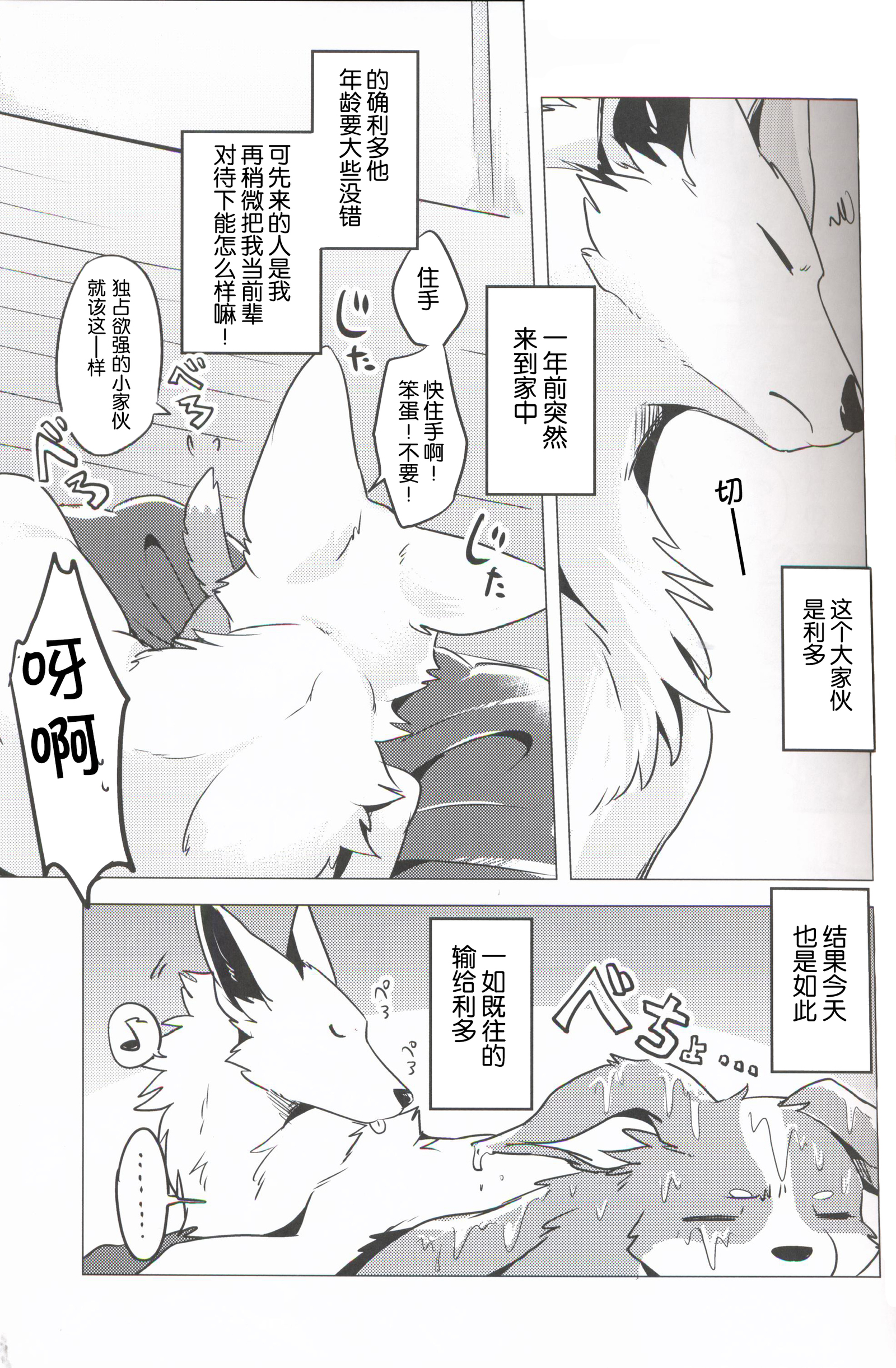 1DK、ぼくらと。 |恋人小公寓、与我俩。