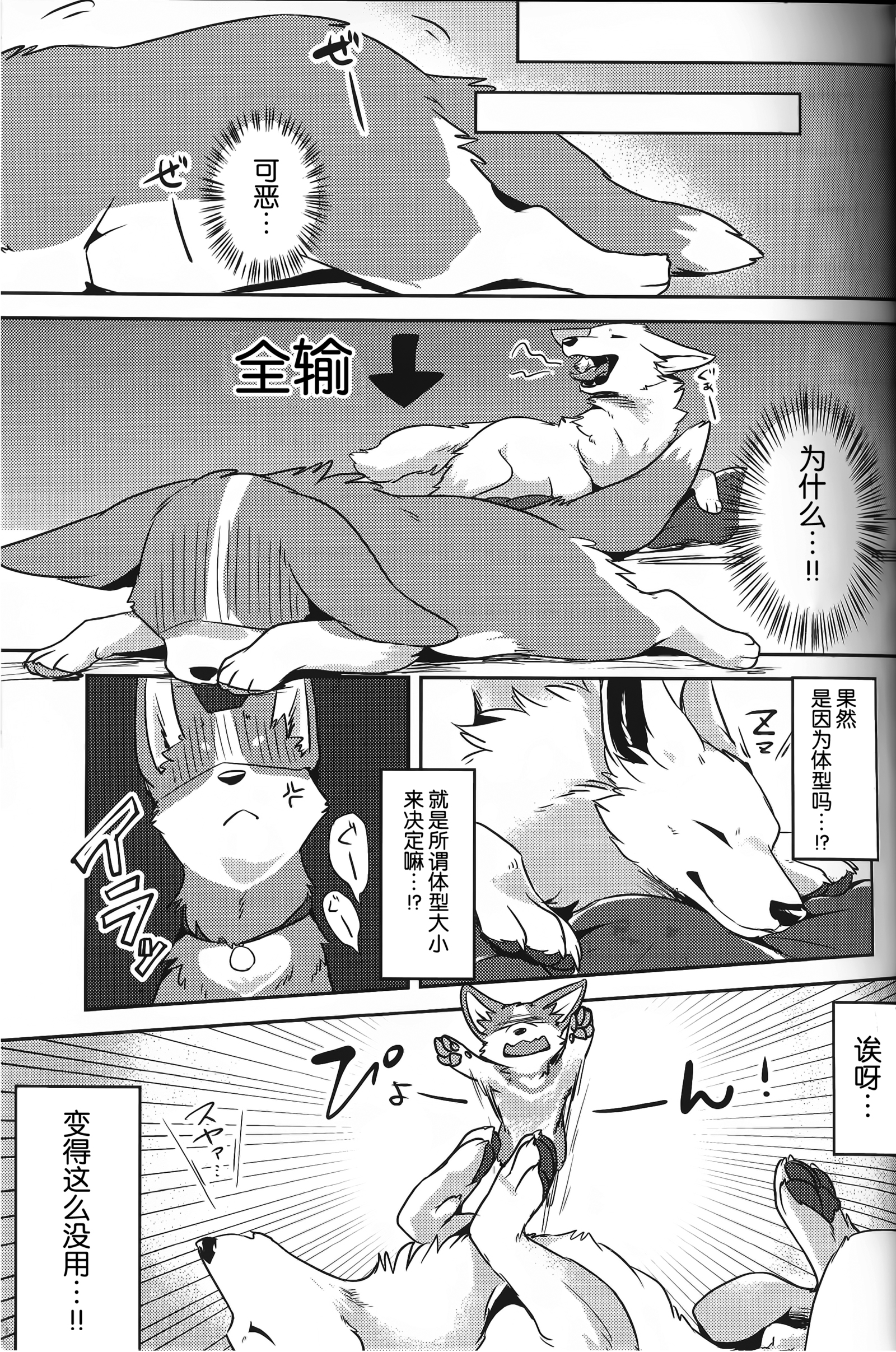 1DK、ぼくらと。 |恋人小公寓、与我俩。