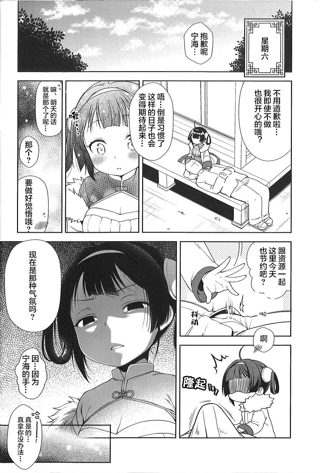 クンクンペロペロシャバオラ