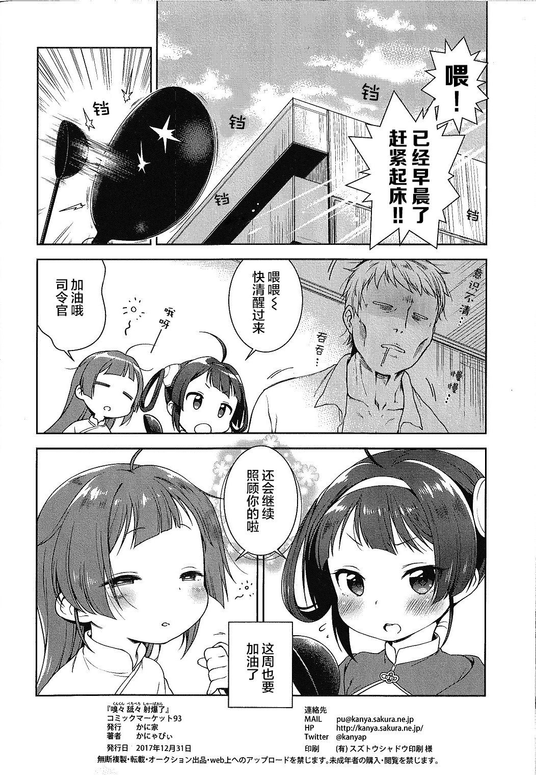 クンクンペロペロシャバオラ