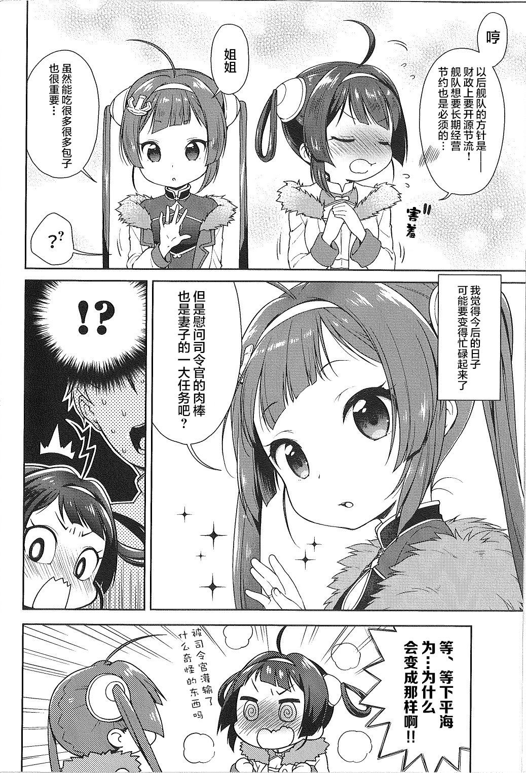 クンクンペロペロシャバオラ