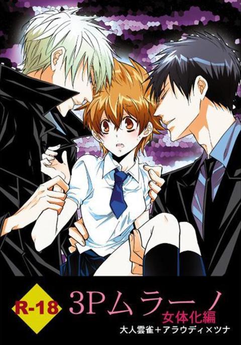 3PMurānojotaika-henサンプル 3PMurānojotaika-henサンプル
