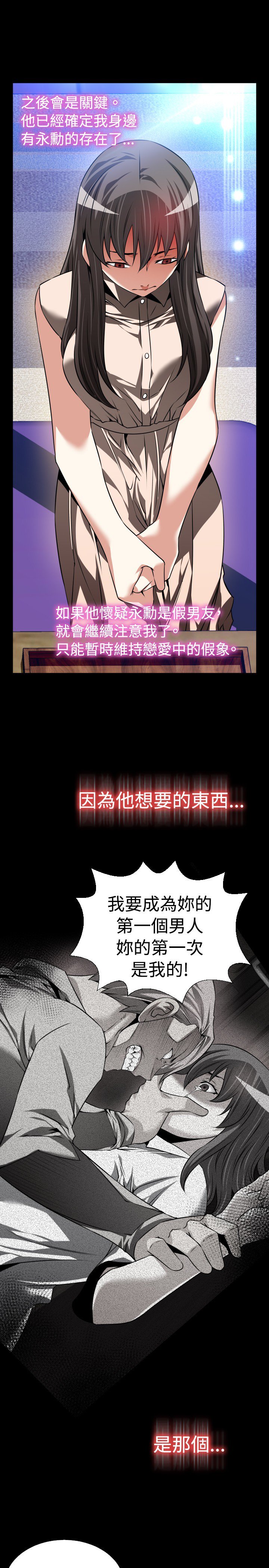 恋愛パラメータ恋爱辅助器86-99中文