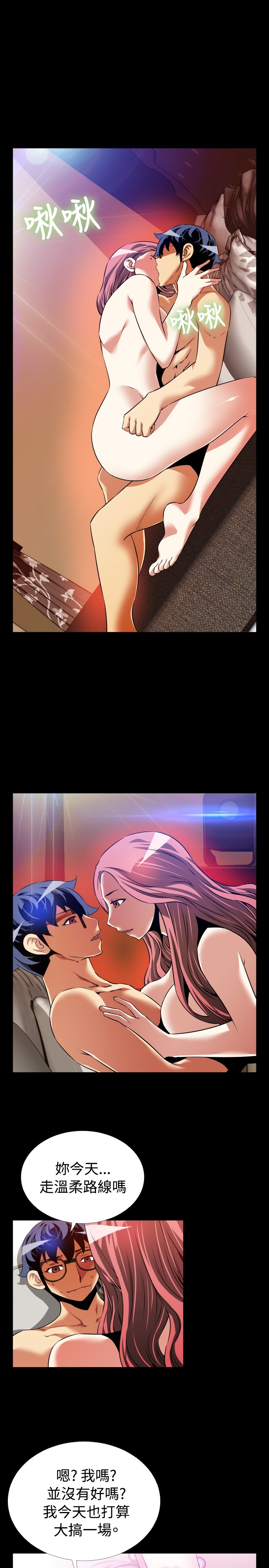 恋愛パラメータ恋爱辅助器86-99中文