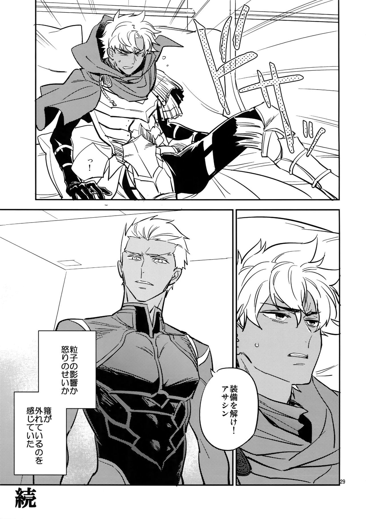 グダグダにシテ-グダグダにして