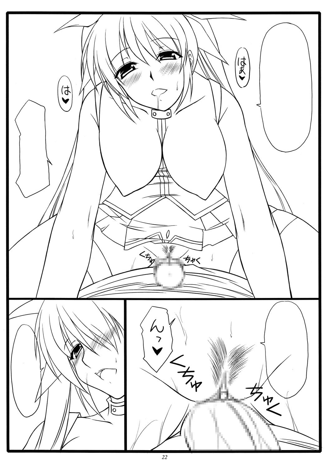 ファリンの妖精