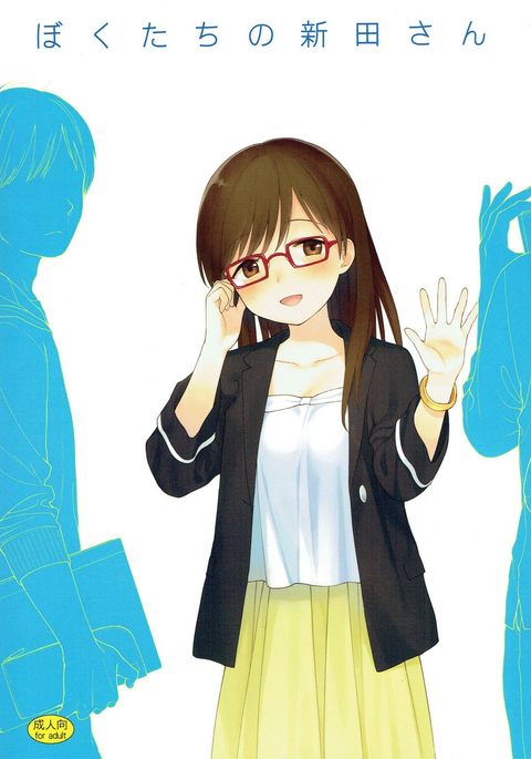 ぼくたちのリタさん ぼくたちのリタさん