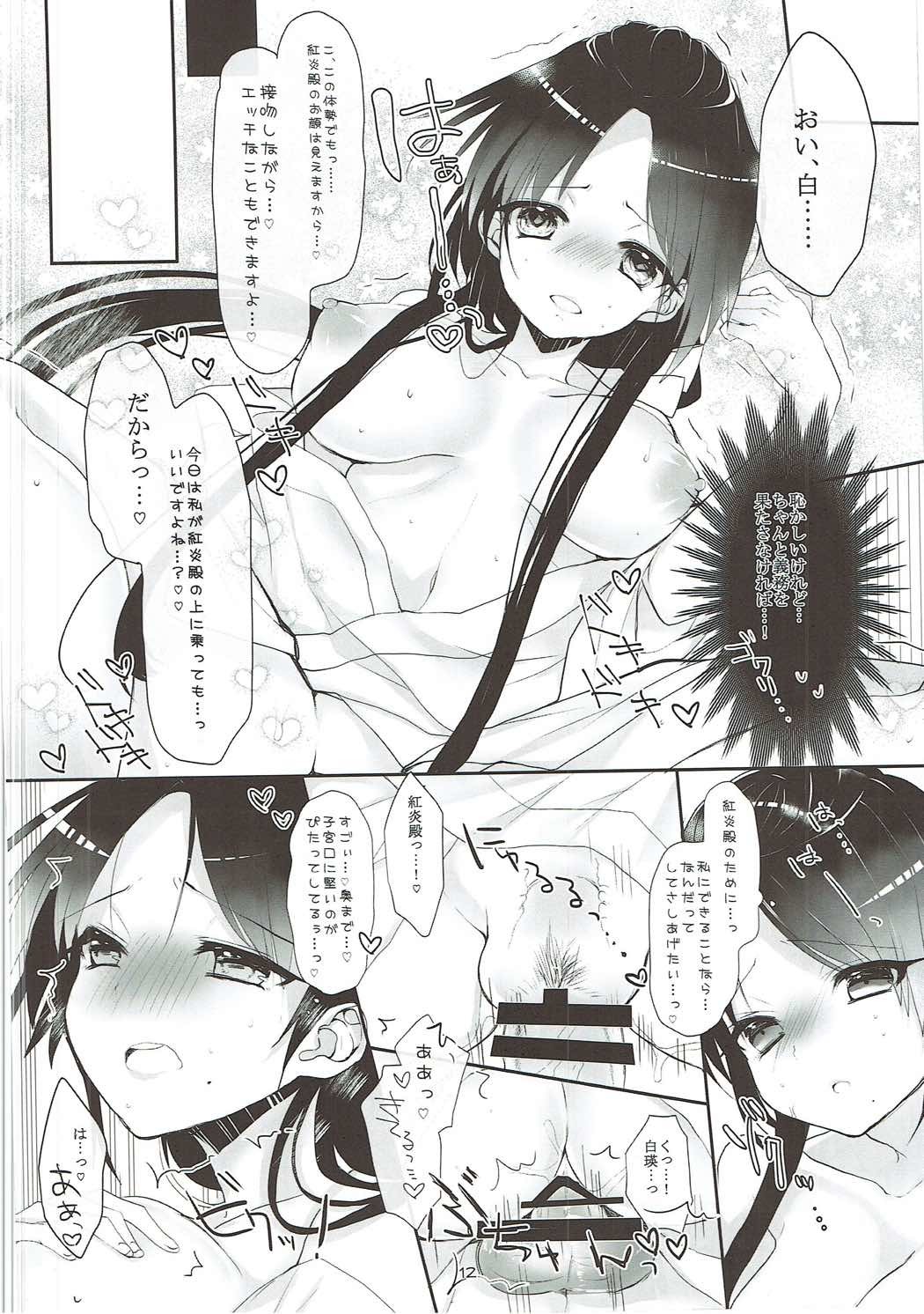 奥様は大一王城 奥様は大一王城