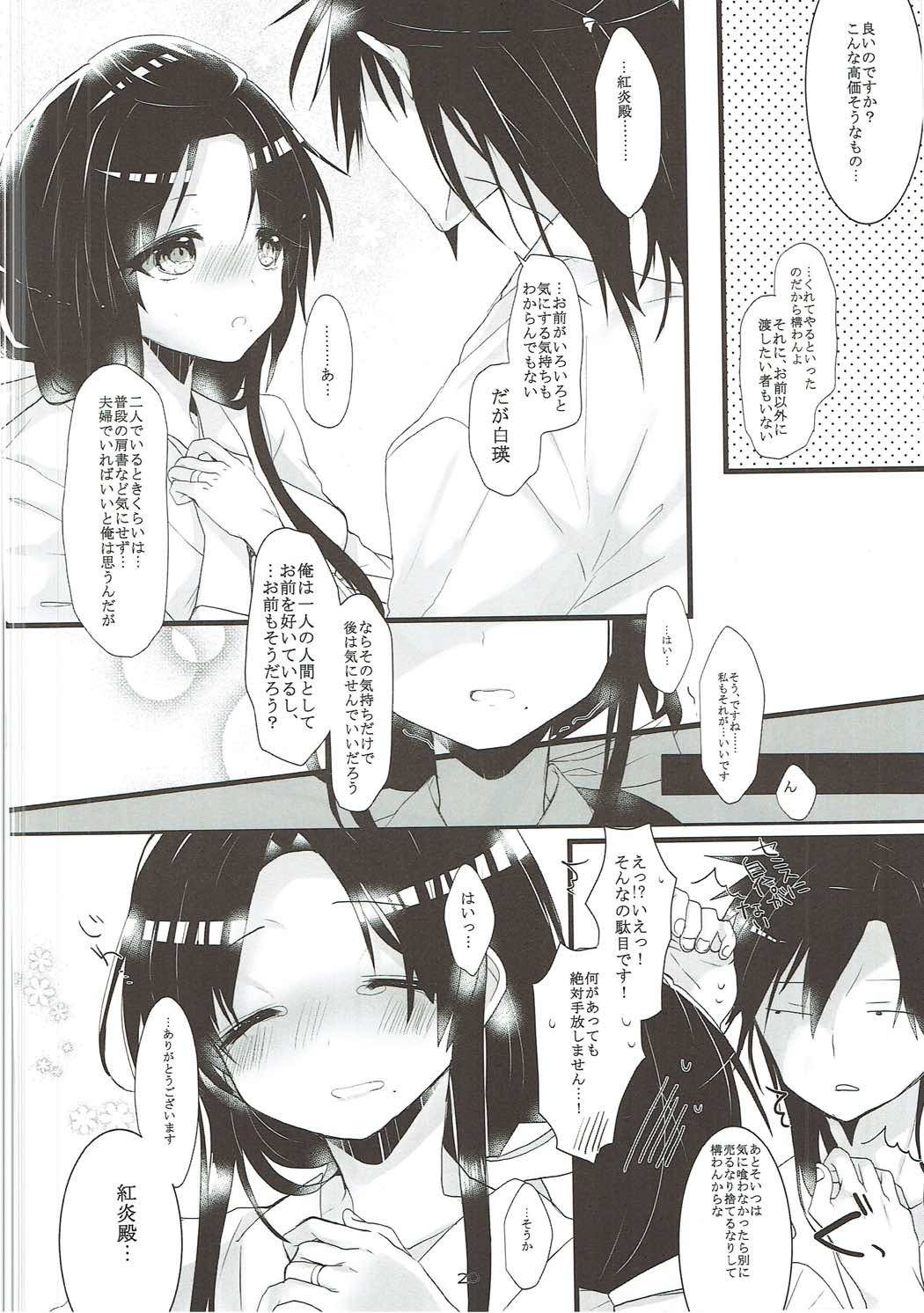 奥様は大一王城 奥様は大一王城