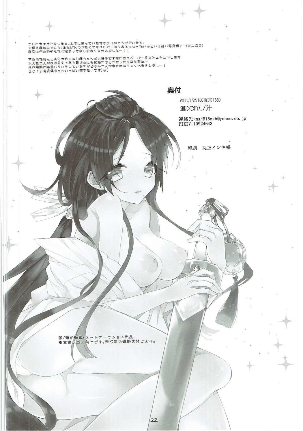 奥様は大一王城 奥様は大一王城