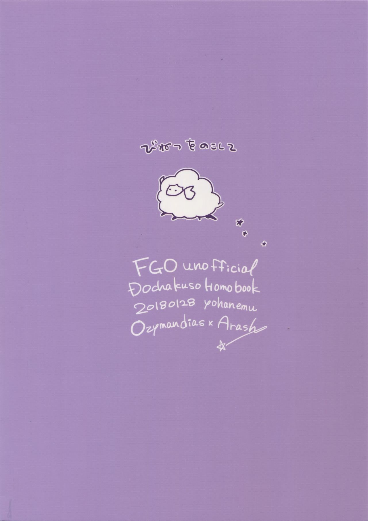 びねつをのこして：ずっとあついママで