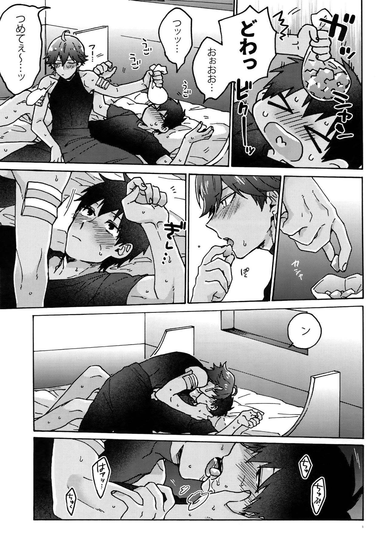 びねつをのこして：ずっとあついママで